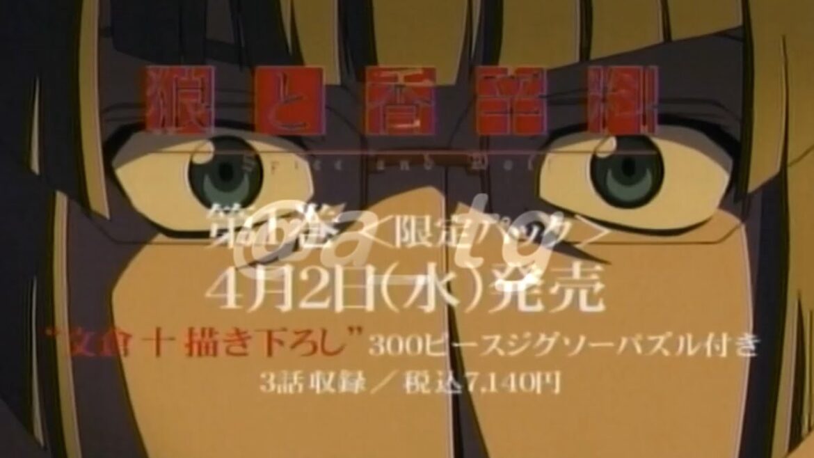 狼と香辛料　第1巻「ホロに手伝ってもらえば」編　CM